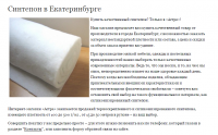 Статьи для сайта производственной компании