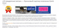 Анонсы акций интернет-магазина