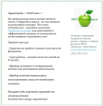 Почтовая рассылка