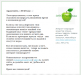 Почтовая рассылка