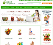 МЕГА-Гастроном, интернет-магазин продуктов и товаров для дома