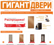 Гигант-Двери, интернет-магазин дверей