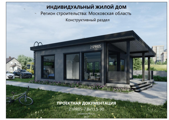 проект загородного дома