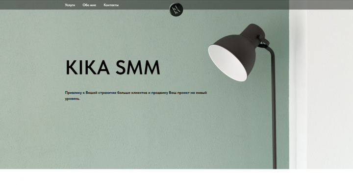 Сайт для KIKA.SMM
