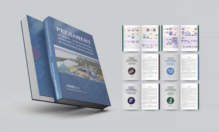 Верстка и дизайн книги для газодобывающей компании
