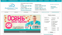 Анатомия Сна