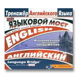 Изучение английского языка. Где, как и зачем
