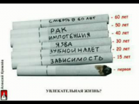 «Курить — здоровью вредить!», а что делать?