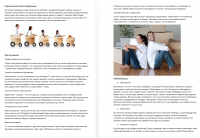 Текстовое наполнение сайта (лендинг): комфортный-переезд72.рф