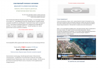 Продающий текст на Лендинг пейдж