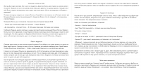 Байки о пиве