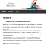 Услуги на сайт
