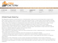 Проектные работы