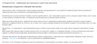 Сотрудничество