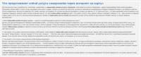 Что представляет собой услуга «микрозайм через интернет на карту