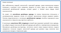 Новая коллекция