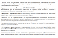 Моноблок Asus 20" ET2031IUK-B005W