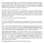 Садовая техника