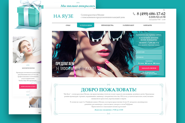 Lending Салон красоты "На Яузе"