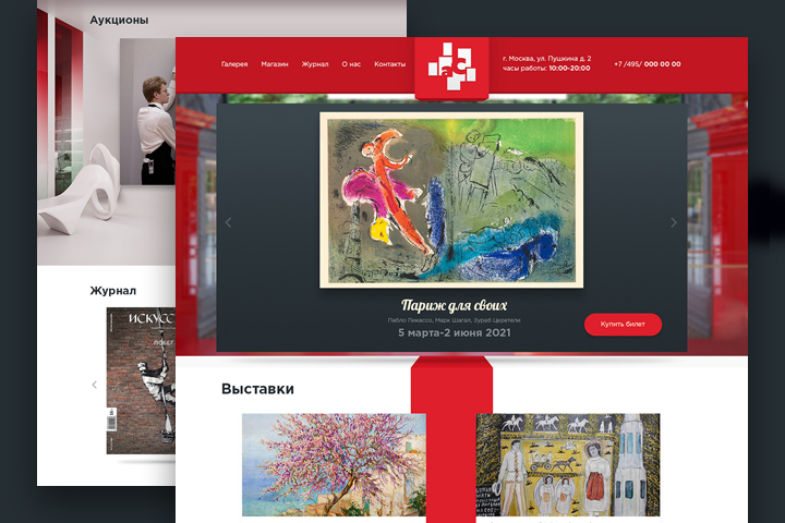 Сайт выставки