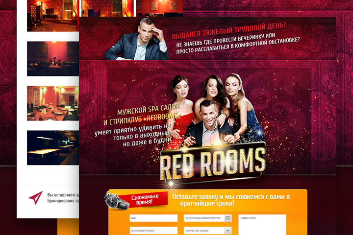 Лендинг RedRooms