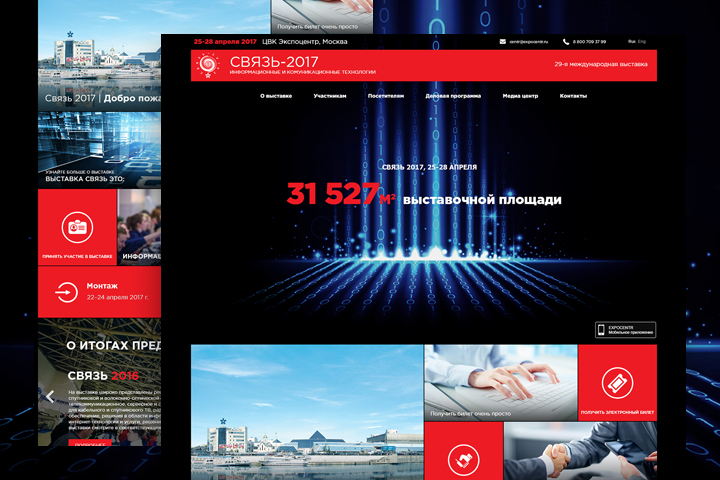 Сайт выставки "Связь"