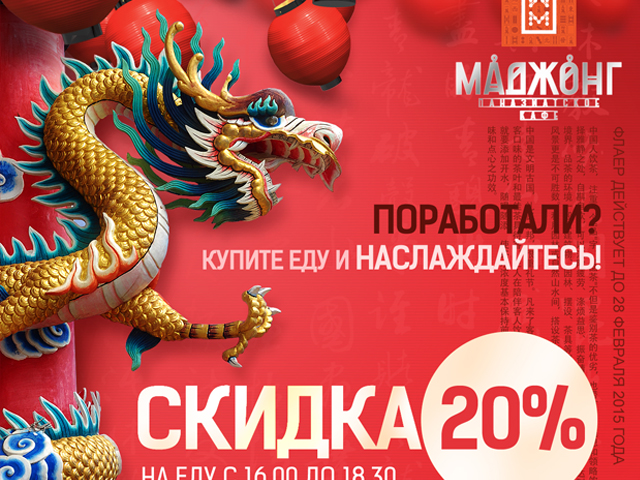 листовка