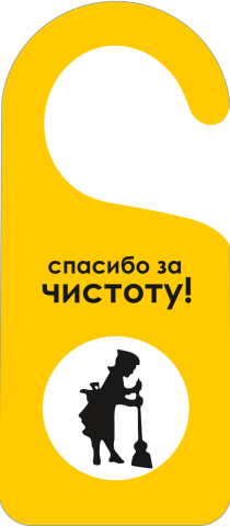 дорхенгер