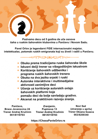 Листовка