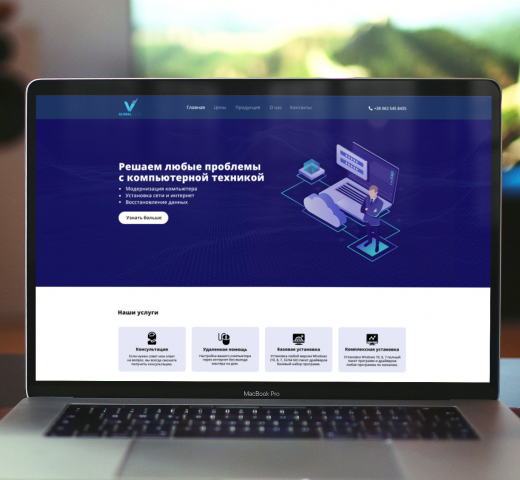 GlobalTech - Сервис ремонта компьютеров