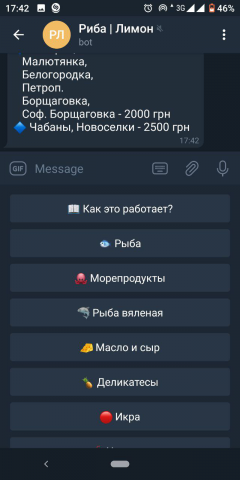 Телеграм  бот - заказ морепродуктов