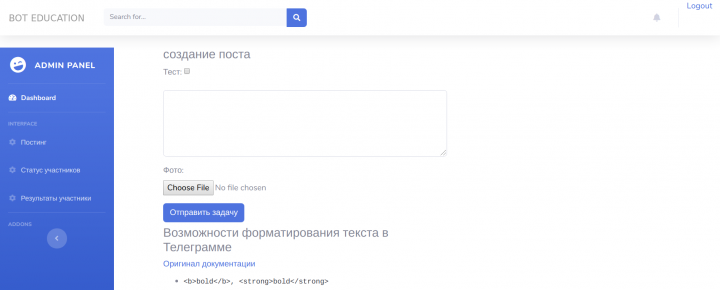 Панель управление ботом