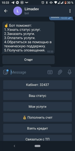 Телеграм бот для интернет провайдера