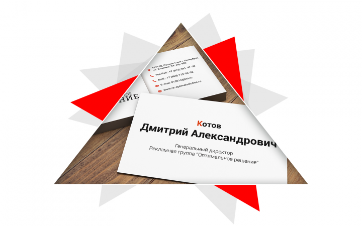 Визитка для генерального директора РА "Оптимальное решение"