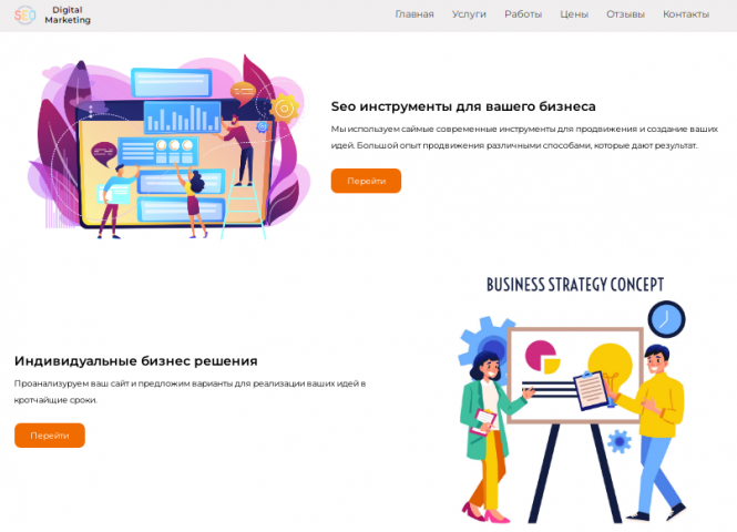 Digital Marketing