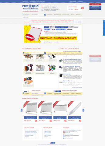 Интерент-магазин электротехники