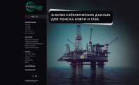 petroTrace