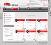 Дизайн сайта для Интернет-магазина шин