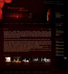 Дизайн сайта для Театральной студии "Тишина"