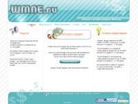 Вёрстка главной и внутренних  сайта для сервиса кредита WebMoney