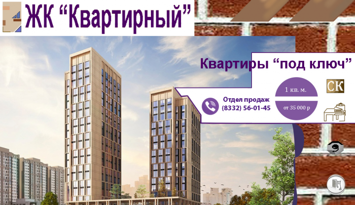 Вывеска для офиса продаж ЖК