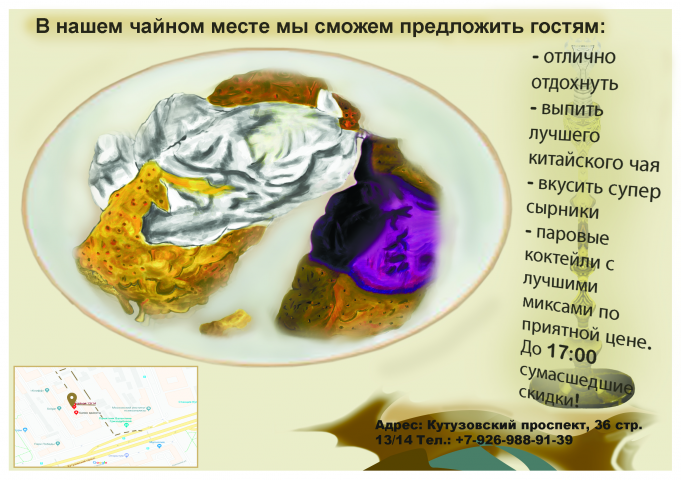 Флаер листовка Городское кафе