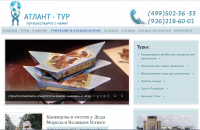 atlant-tur.ru