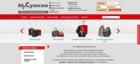 Доработка дизайна и функционала Интернет-магазина sumki.ru