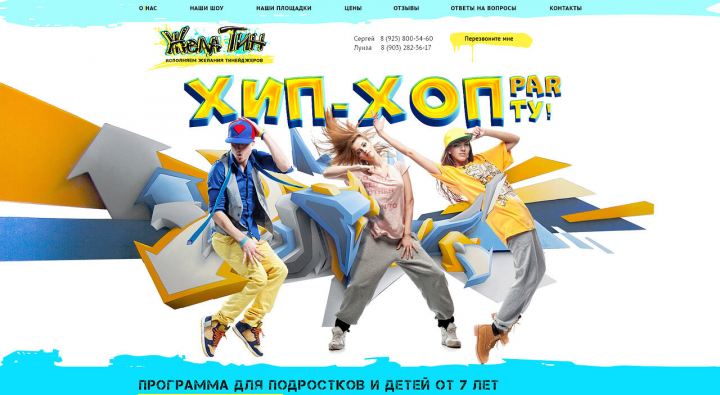 хип-хоп