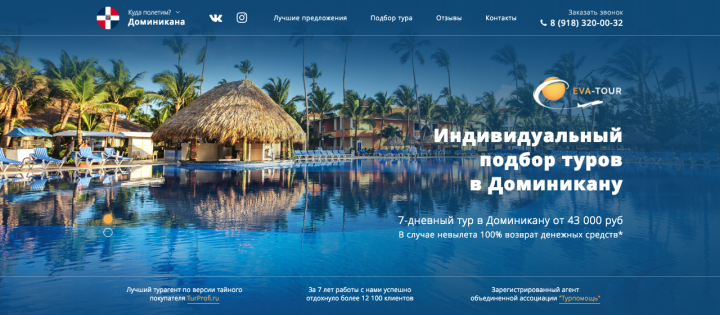 Визитка сайта