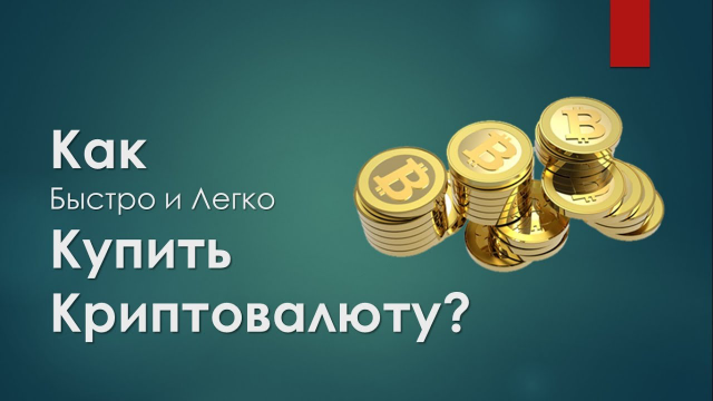 Договор продажи криптовалюты