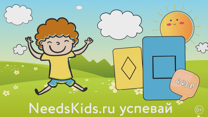 NeedsKids рекламный ролик