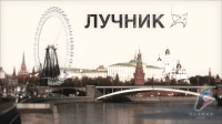 Премия "Серебряный лучник" 2014