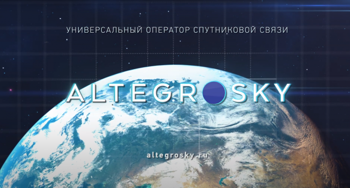 Рекламный ролик оператора спутниковой связи AltegroSky